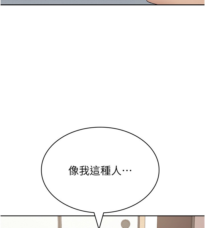 第2话-用税金帮你找理想对象 - 第92.jpg页