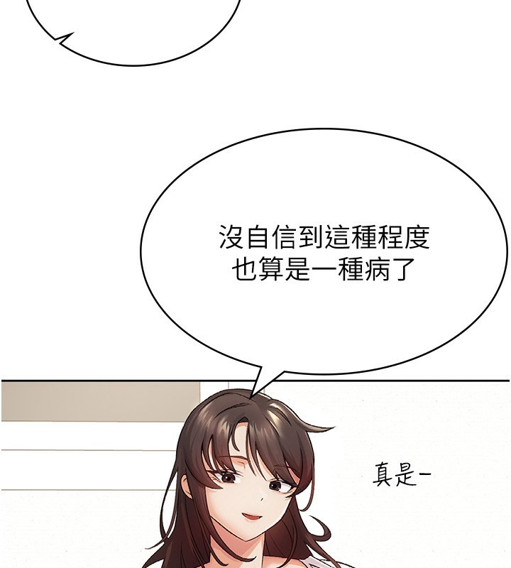 第2话-用税金帮你找理想对象 - 第94.jpg页