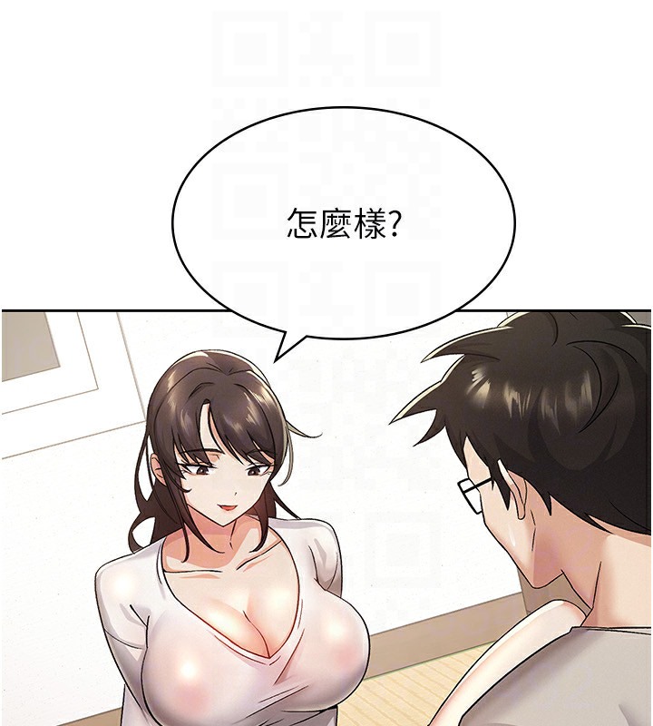 第2话-用税金帮你找理想对象 - 第99.jpg页