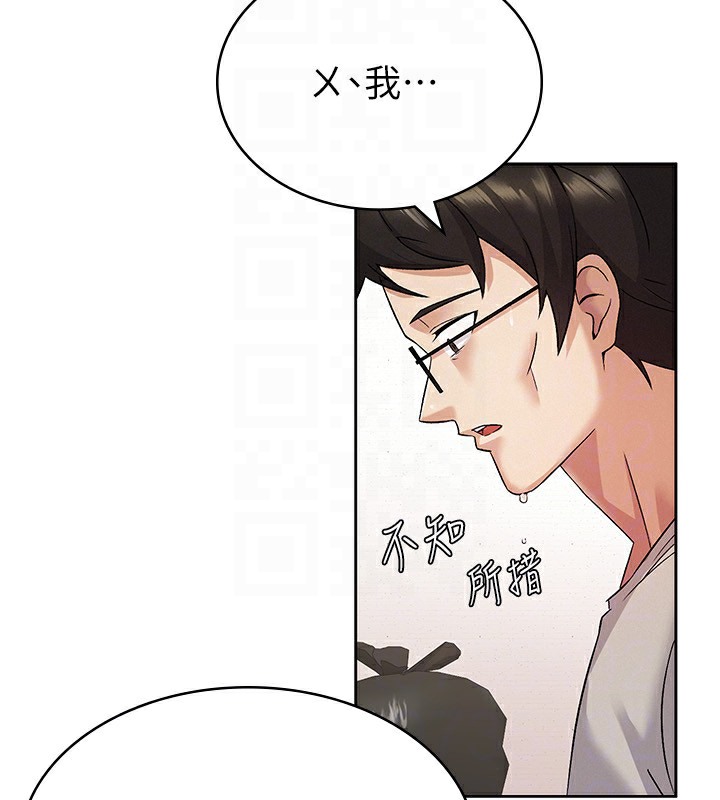 第2话-用税金帮你找理想对象 - 第101.jpg页