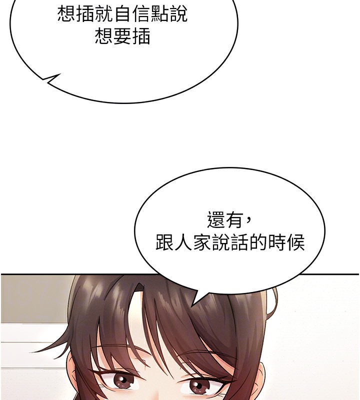 第2话-用税金帮你找理想对象 - 第102.jpg页