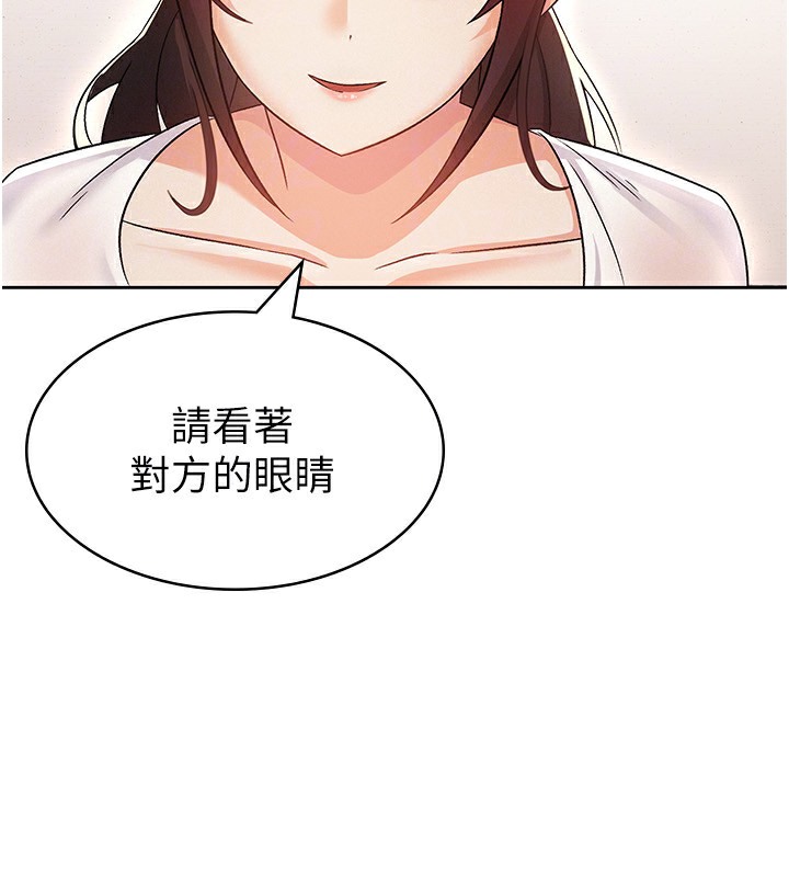 第2话-用税金帮你找理想对象 - 第103.jpg页
