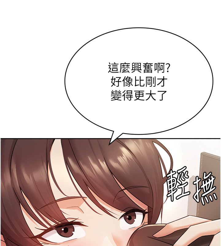 第2话-用税金帮你找理想对象 - 第112.jpg页