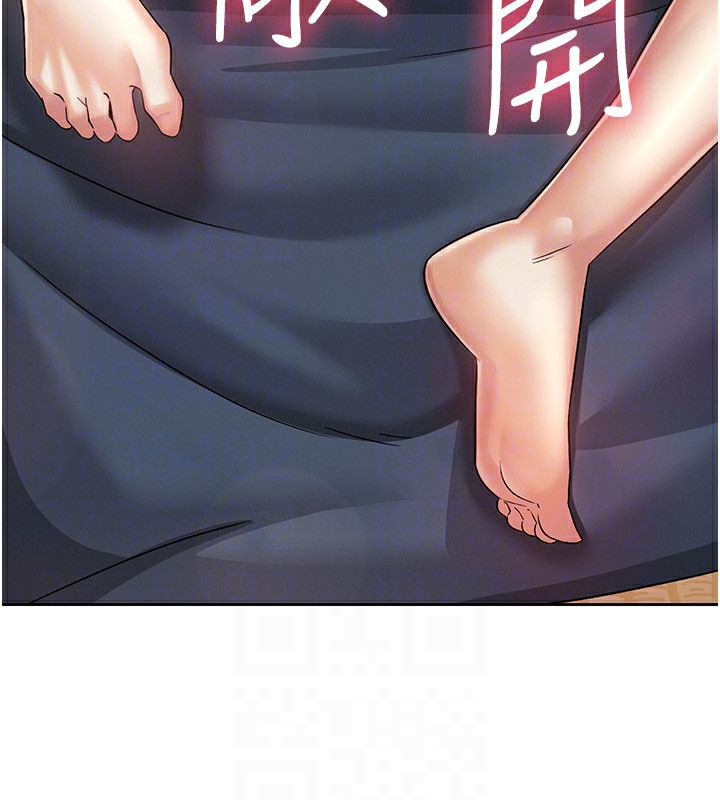 第2话-用税金帮你找理想对象 - 第119.jpg页