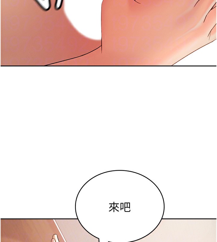 第2话-用税金帮你找理想对象 - 第129.jpg页
