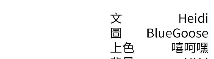 第2话-用税金帮你找理想对象 - 第136.jpg页