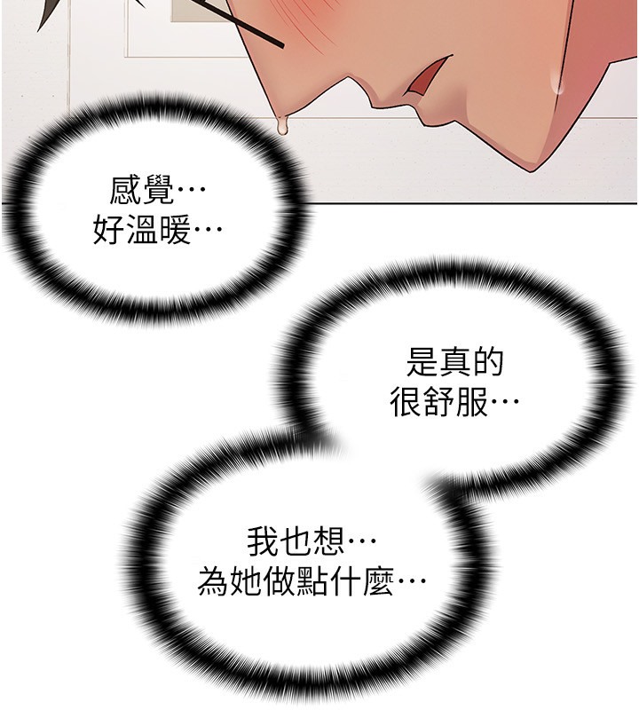 第3话-尽情抽插我 - 第5.jpg页