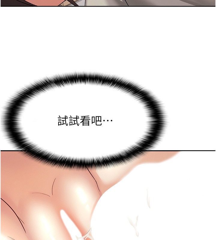 第3话-尽情抽插我 - 第11.jpg页