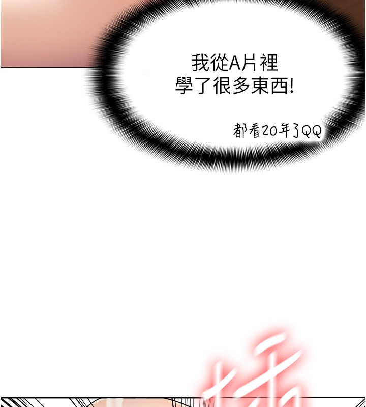 第3话-尽情抽插我 - 第13.jpg页