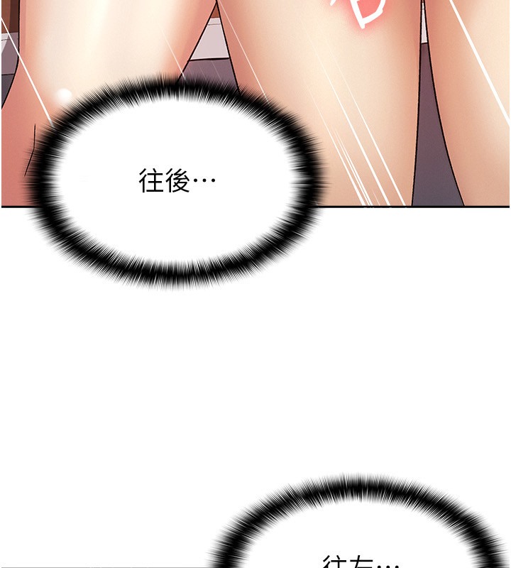 第3话-尽情抽插我 - 第25.jpg页