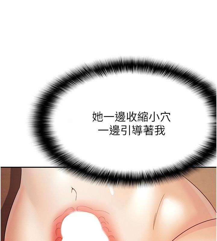 第3话-尽情抽插我 - 第29.jpg页