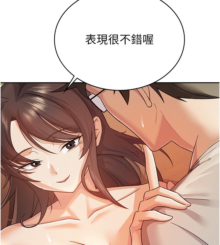 第3话-尽情抽插我 - 第31.jpg页