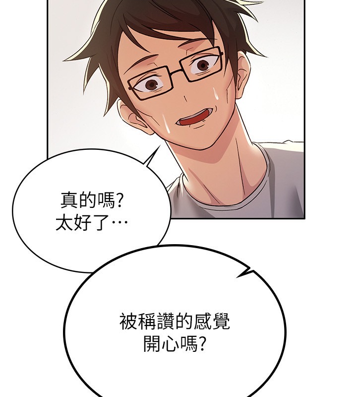 第3话-尽情抽插我 - 第33.jpg页