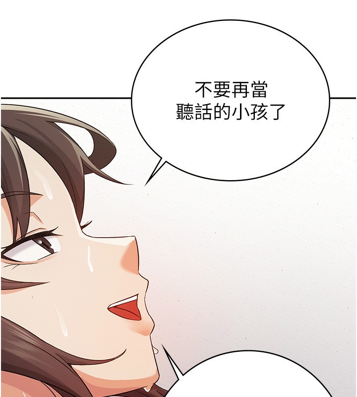 第3话-尽情抽插我 - 第36.jpg页