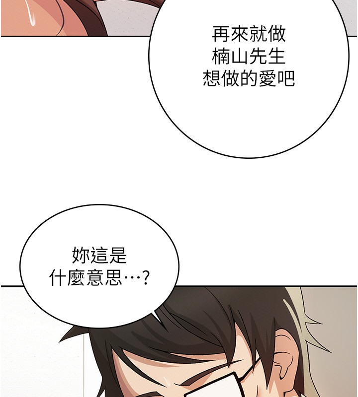 第3话-尽情抽插我 - 第37.jpg页