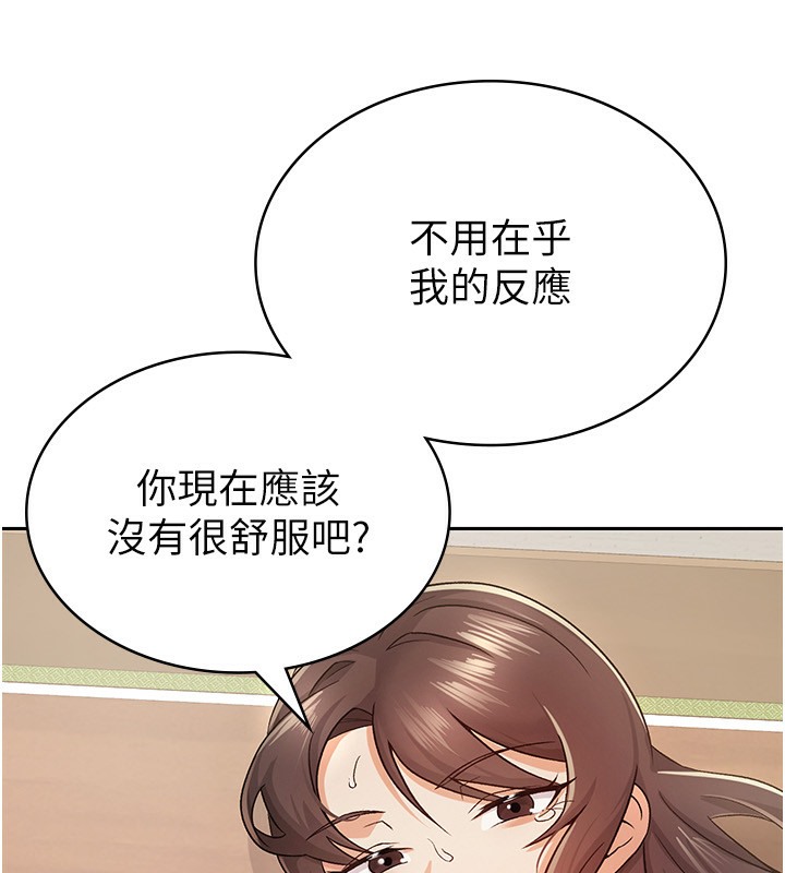 第3话-尽情抽插我 - 第39.jpg页