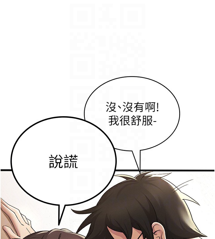 第3话-尽情抽插我 - 第43.jpg页