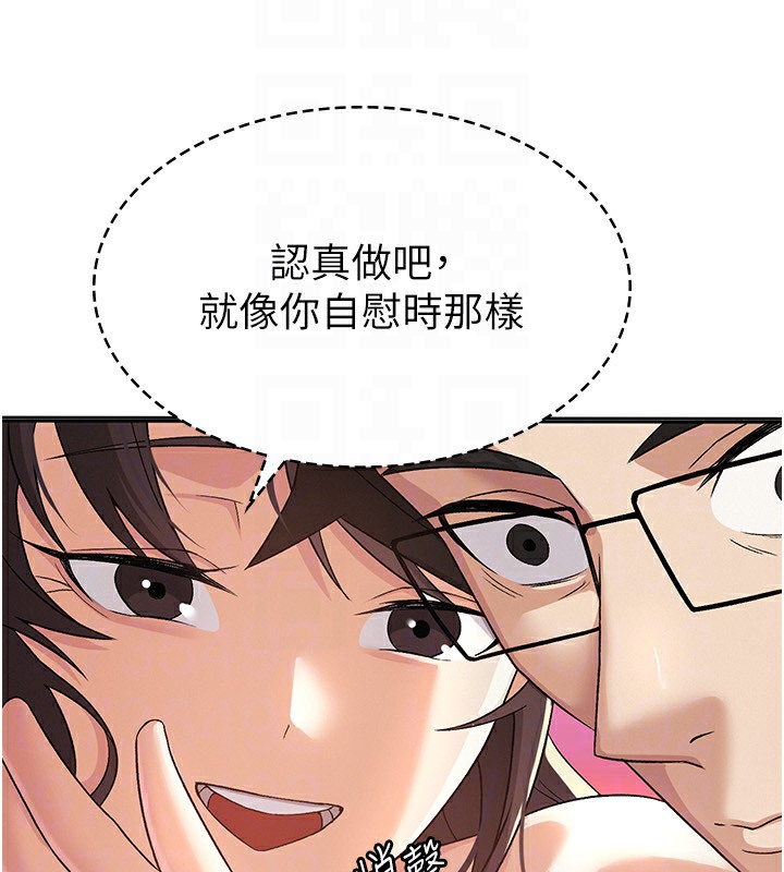 第3话-尽情抽插我 - 第45.jpg页