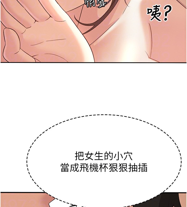 第3话-尽情抽插我 - 第46.jpg页