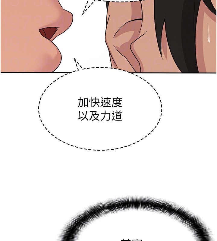 第3话-尽情抽插我 - 第47.jpg页