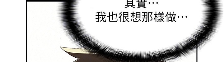 第3话-尽情抽插我 - 第48.jpg页