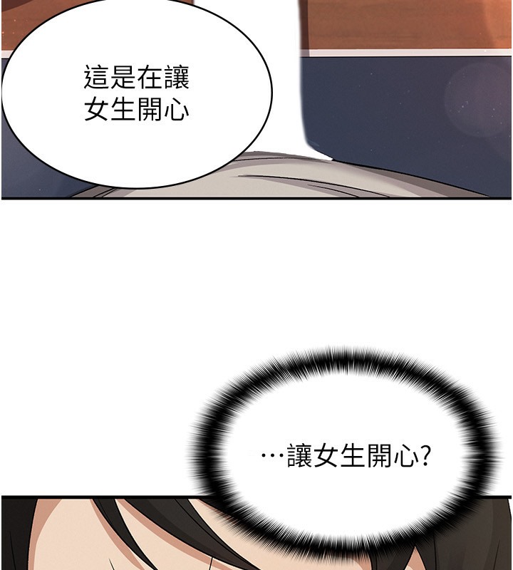 第3话-尽情抽插我 - 第52.jpg页