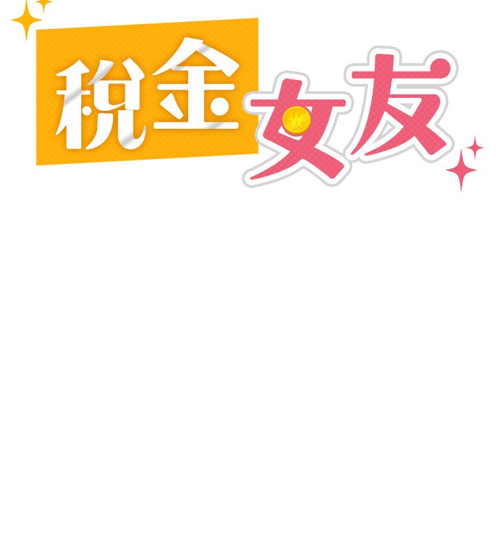 第3话-尽情抽插我 - 第65.jpg页