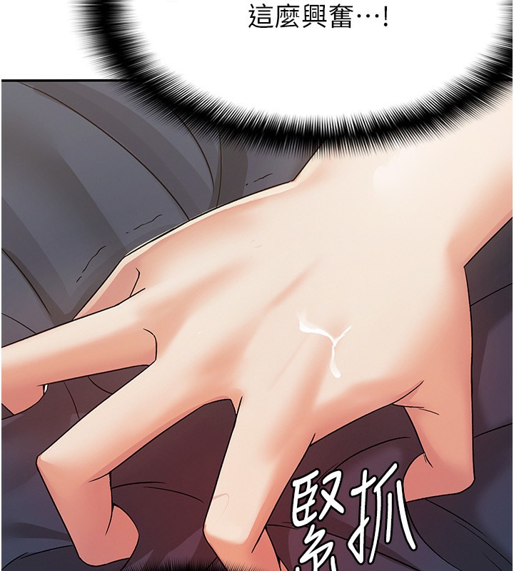 第3话-尽情抽插我 - 第77.jpg页