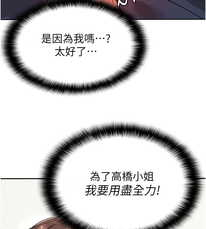第3话-尽情抽插我 - 第78.jpg页