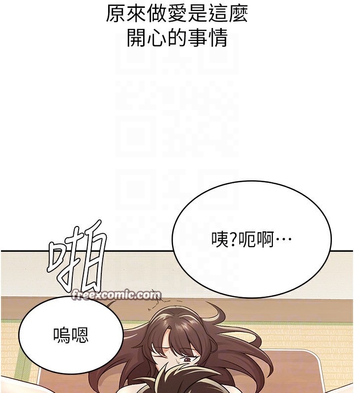 第3话-尽情抽插我 - 第84.jpg页