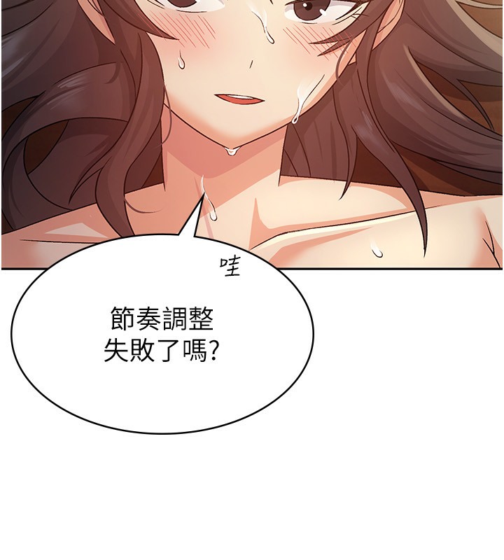 第3话-尽情抽插我 - 第91.jpg页