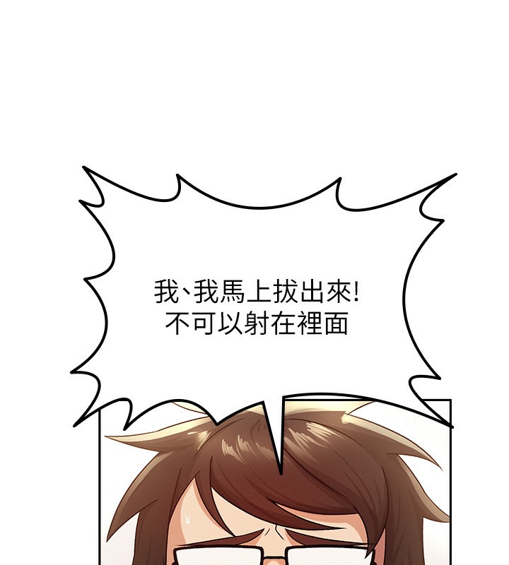 第3话-尽情抽插我 - 第92.jpg页