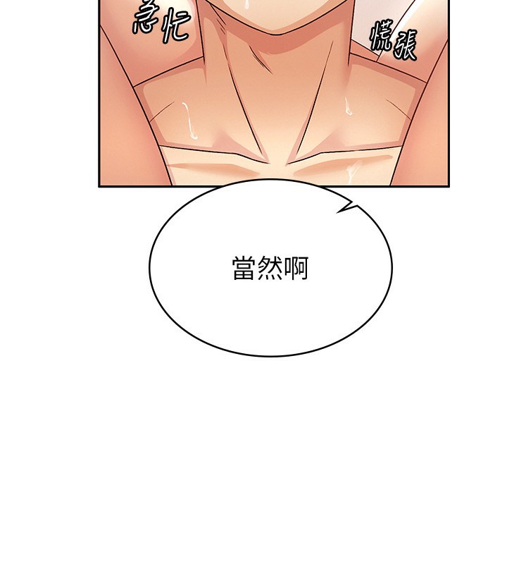 第3话-尽情抽插我 - 第94.jpg页