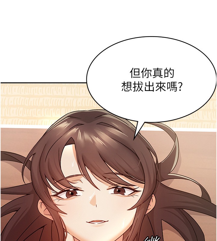 第3话-尽情抽插我 - 第96.jpg页