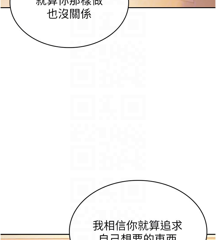 第3话-尽情抽插我 - 第103.jpg页
