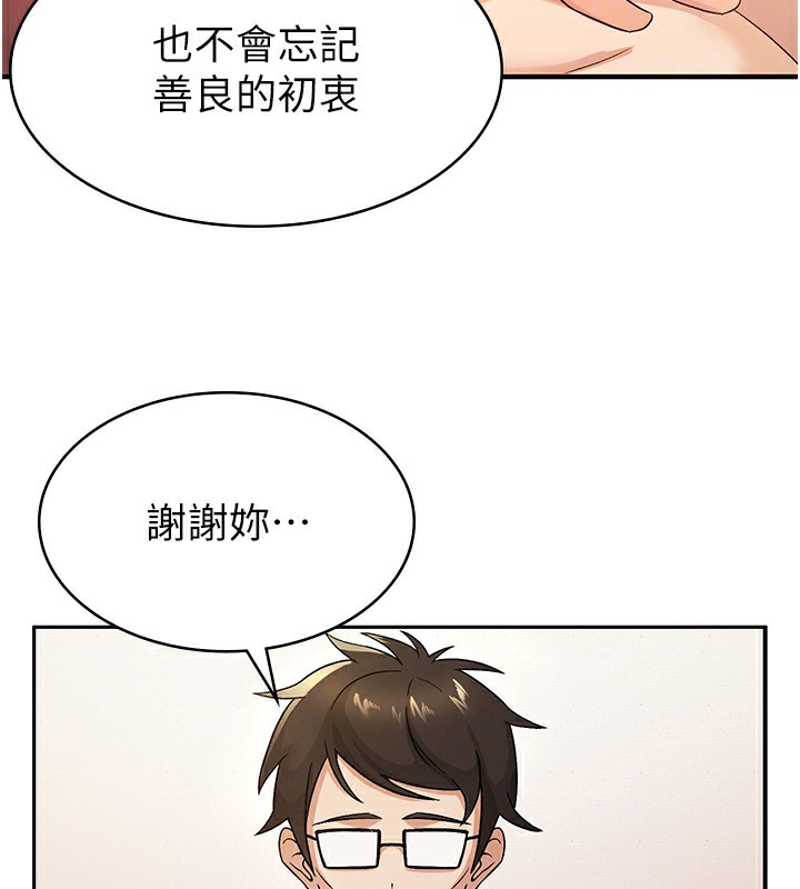 第3话-尽情抽插我 - 第106.jpg页