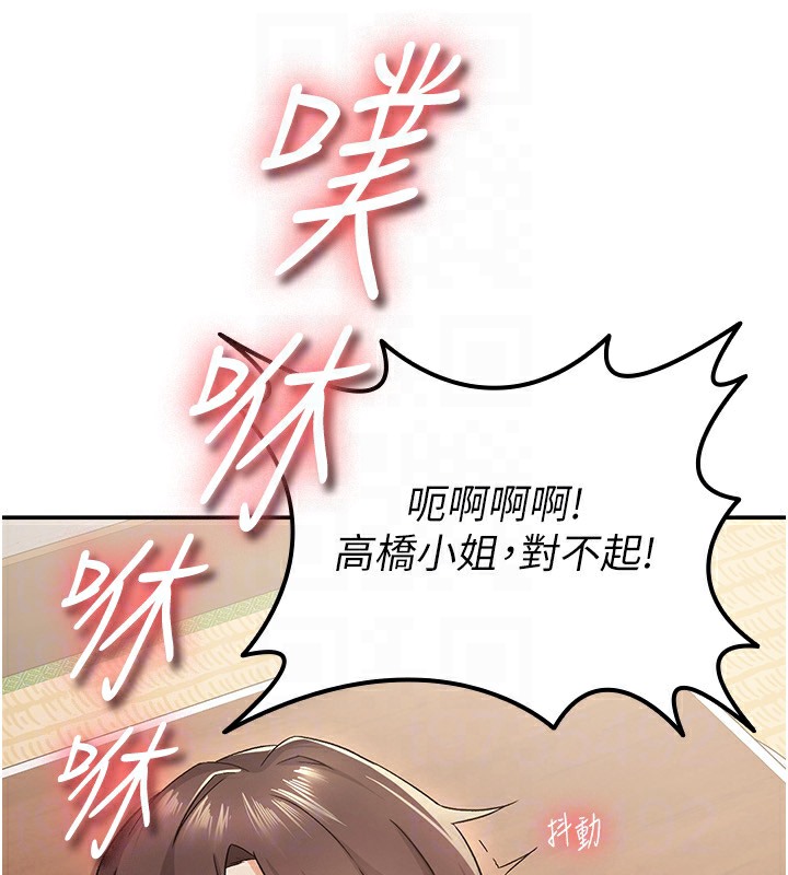 第3话-尽情抽插我 - 第109.jpg页