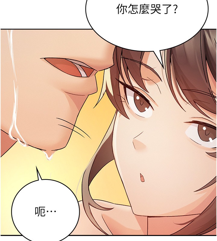 第3话-尽情抽插我 - 第117.jpg页