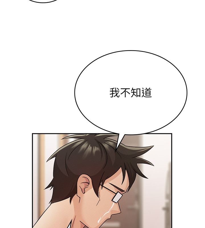 第3话-尽情抽插我 - 第118.jpg页