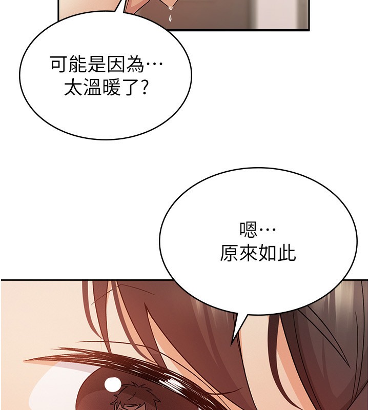 第3话-尽情抽插我 - 第119.jpg页