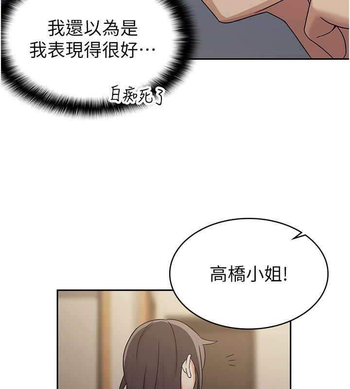 第3话-尽情抽插我 - 第125.jpg页