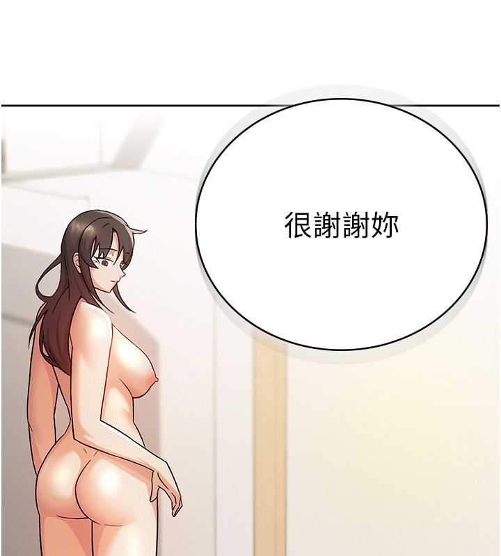 第3话-尽情抽插我 - 第128.jpg页