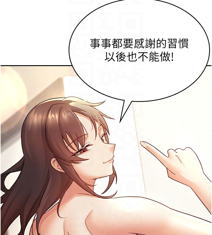 第3话-尽情抽插我 - 第131.jpg页