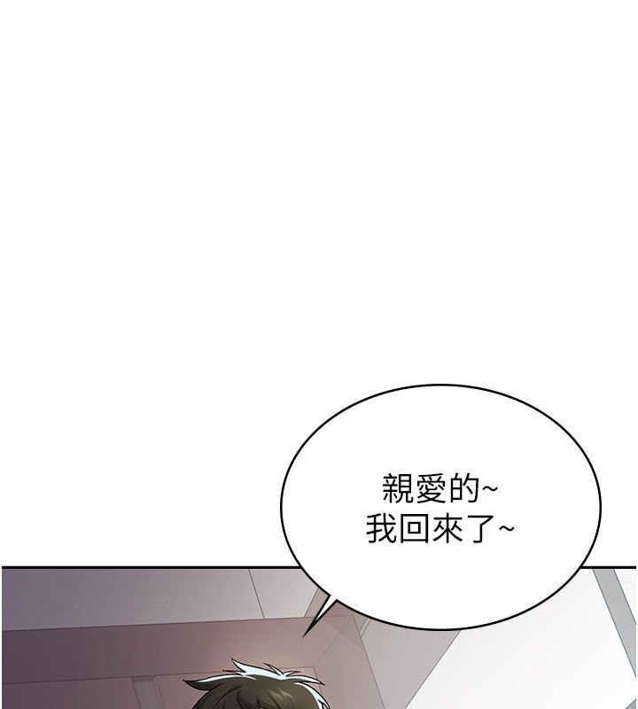 第4话-竟然在这种地方硬了? - 第3.jpg页