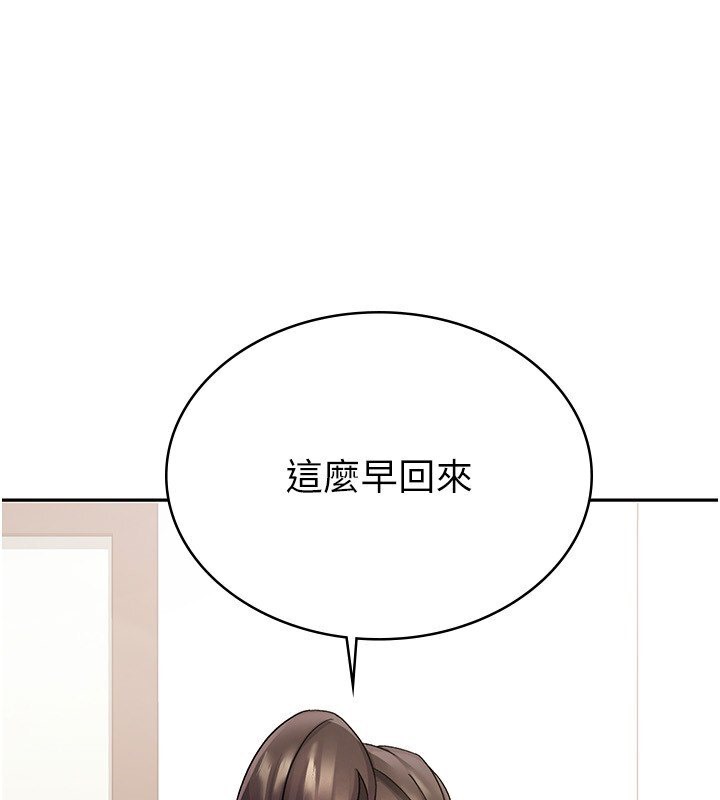 第4话-竟然在这种地方硬了? - 第5.jpg页