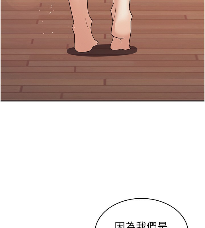 第4话-竟然在这种地方硬了? - 第9.jpg页