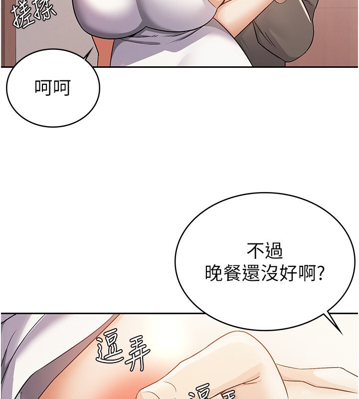 第4话-竟然在这种地方硬了? - 第11.jpg页