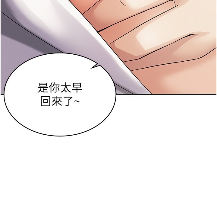第4话-竟然在这种地方硬了? - 第13.jpg页