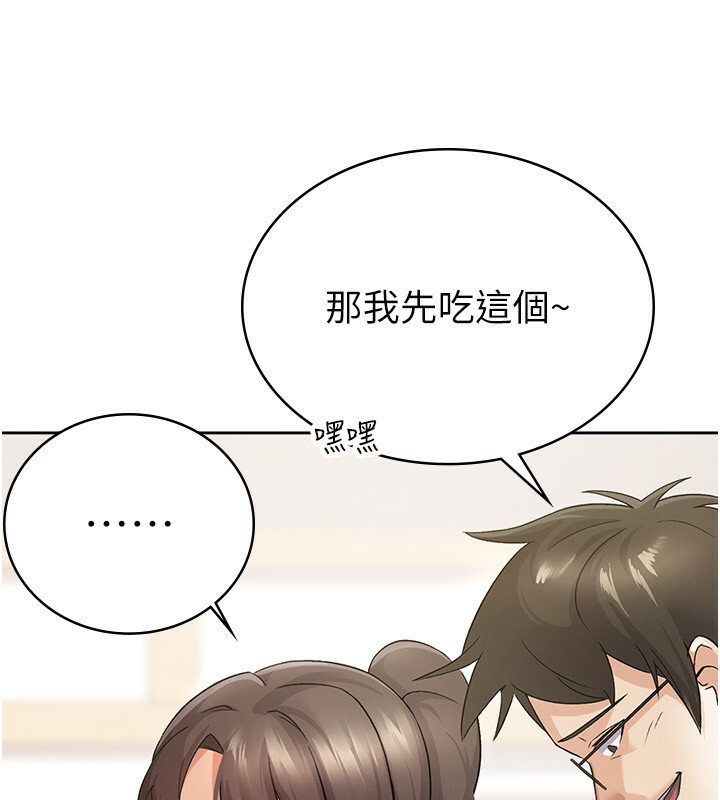 第4话-竟然在这种地方硬了? - 第14.jpg页