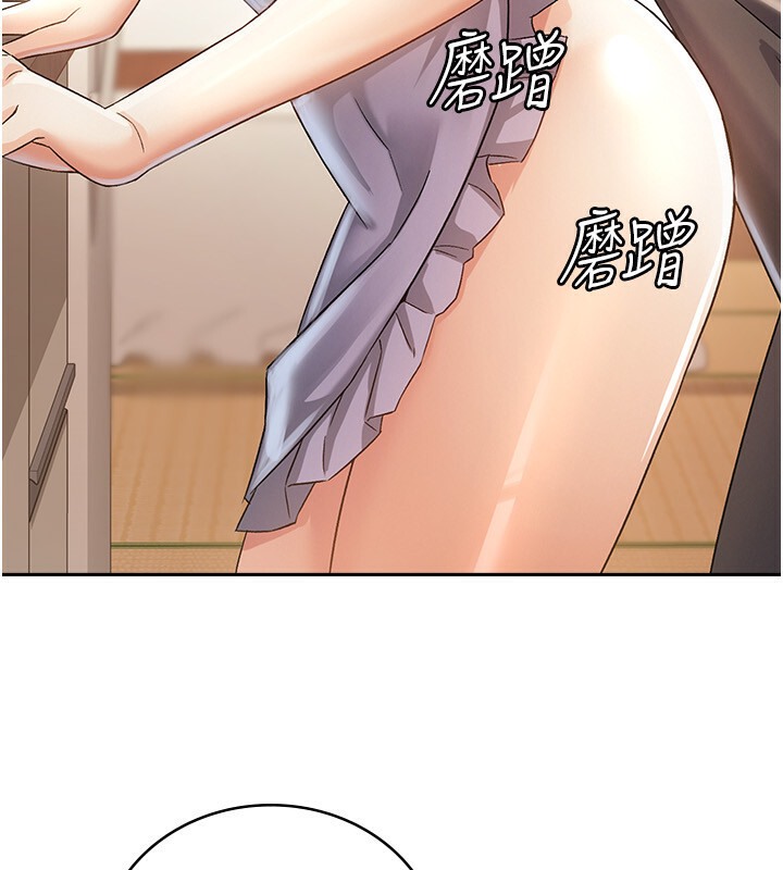 第4话-竟然在这种地方硬了? - 第16.jpg页